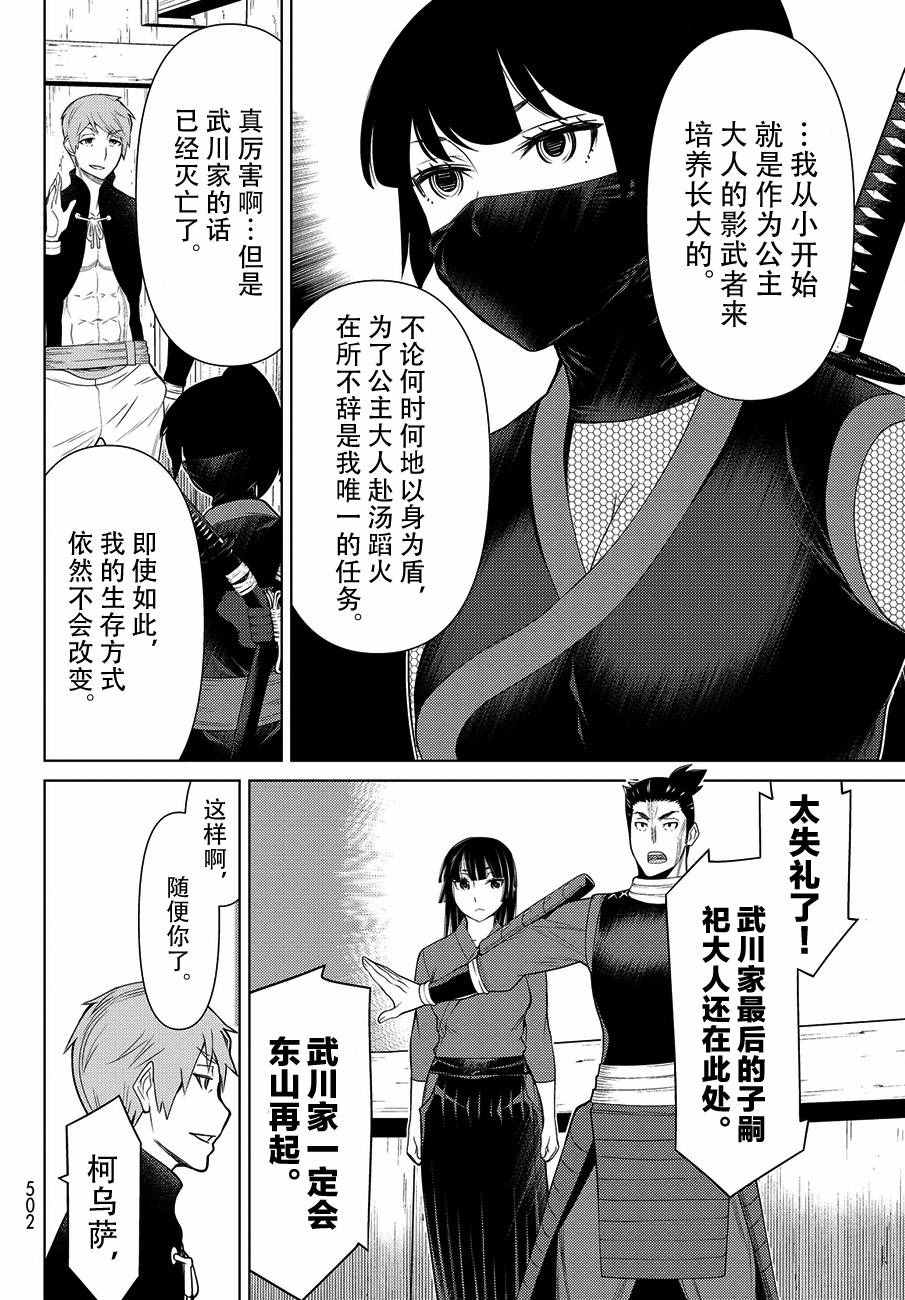 《阿瓦斯Avarth》漫画 010话