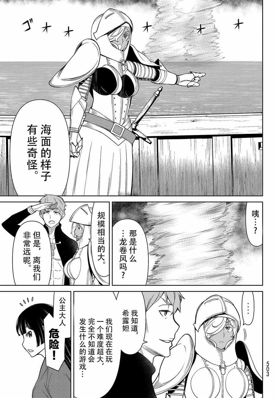 《阿瓦斯Avarth》漫画 010话