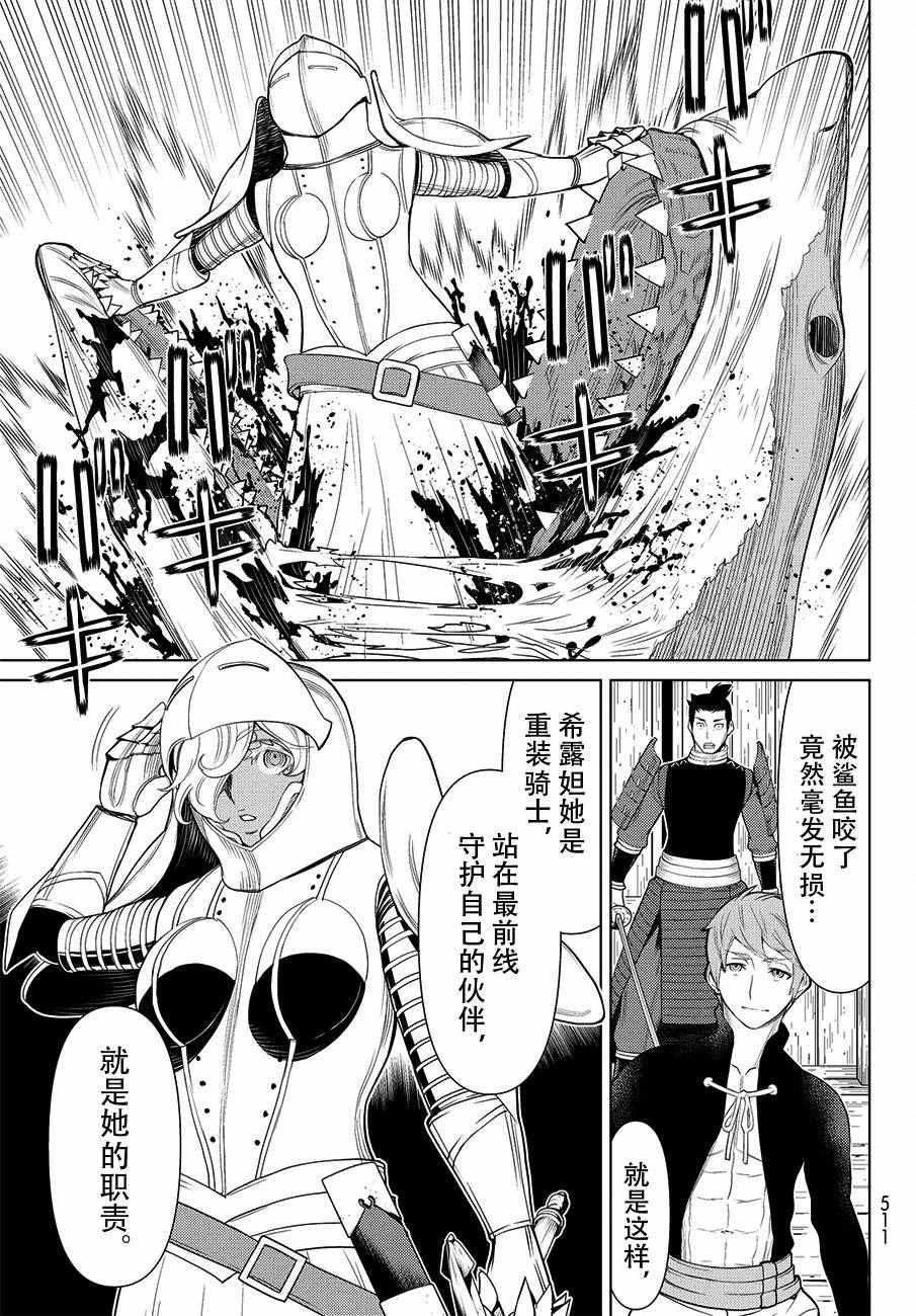 《阿瓦斯Avarth》漫画 010话