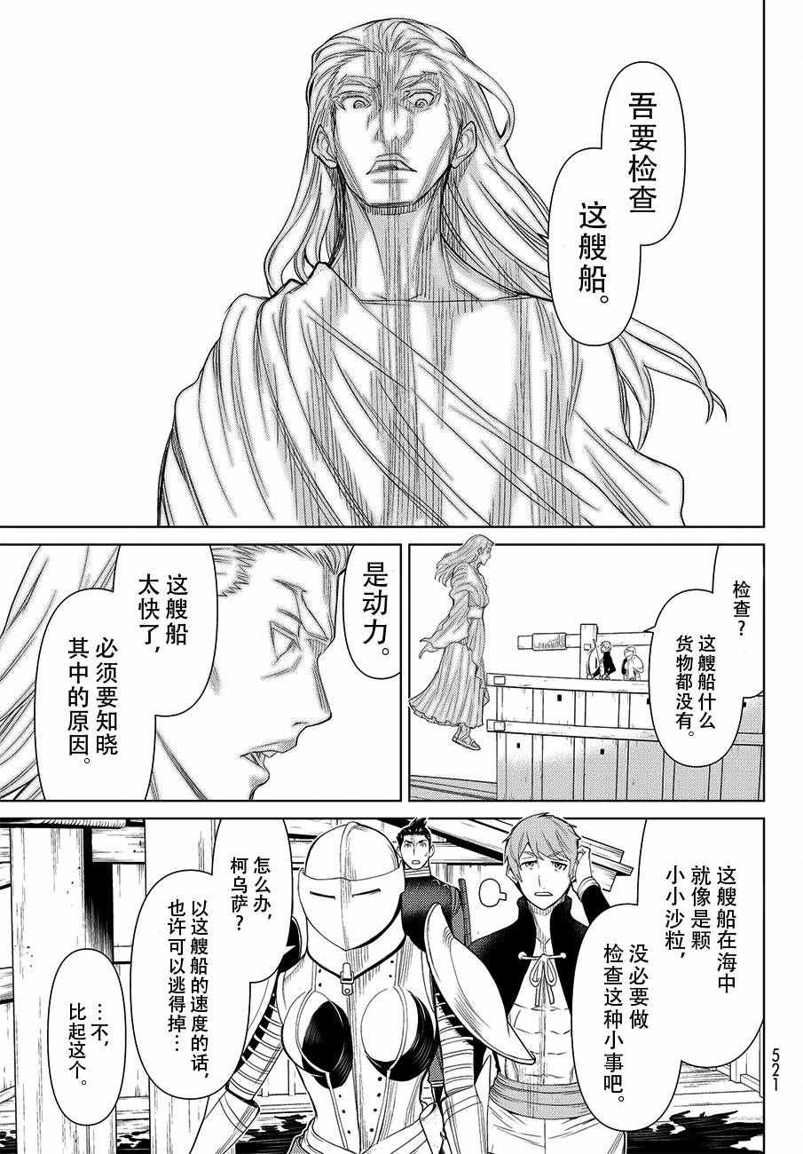 《阿瓦斯Avarth》漫画 010话