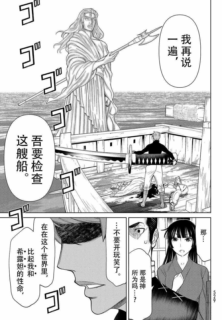 《阿瓦斯Avarth》漫画 010话