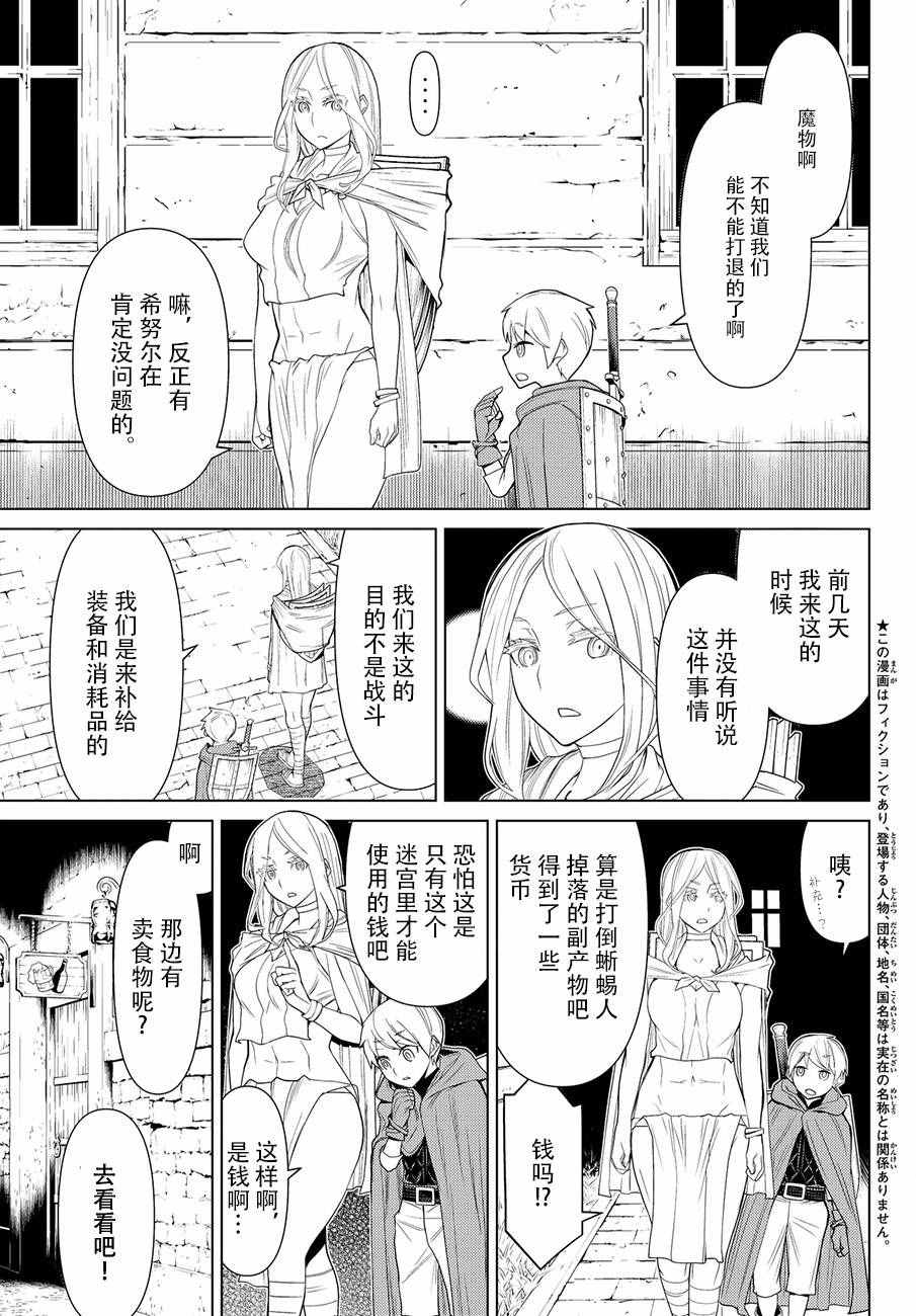 《阿瓦斯Avarth》漫画 012话