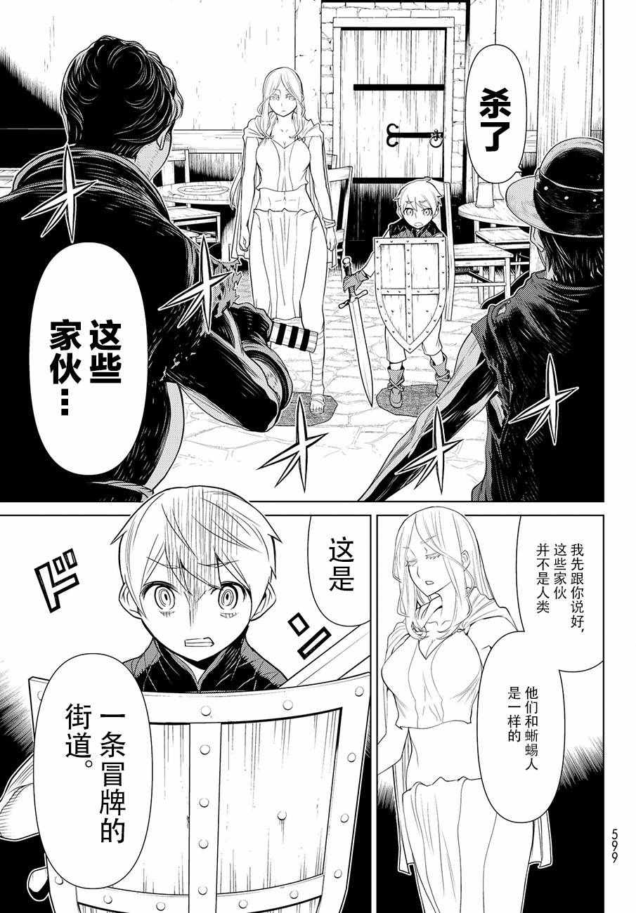 《阿瓦斯Avarth》漫画 012话