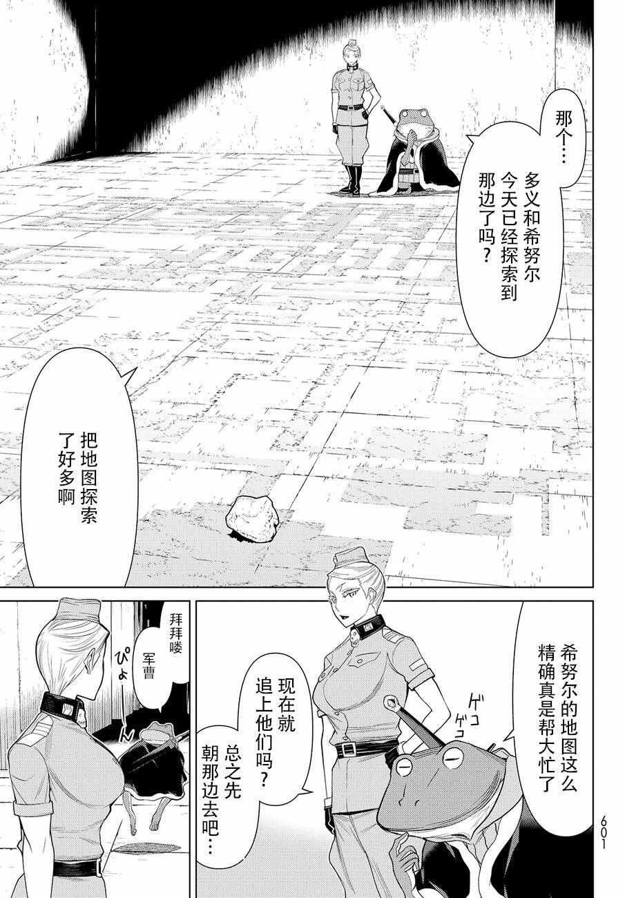 《阿瓦斯Avarth》漫画 012话