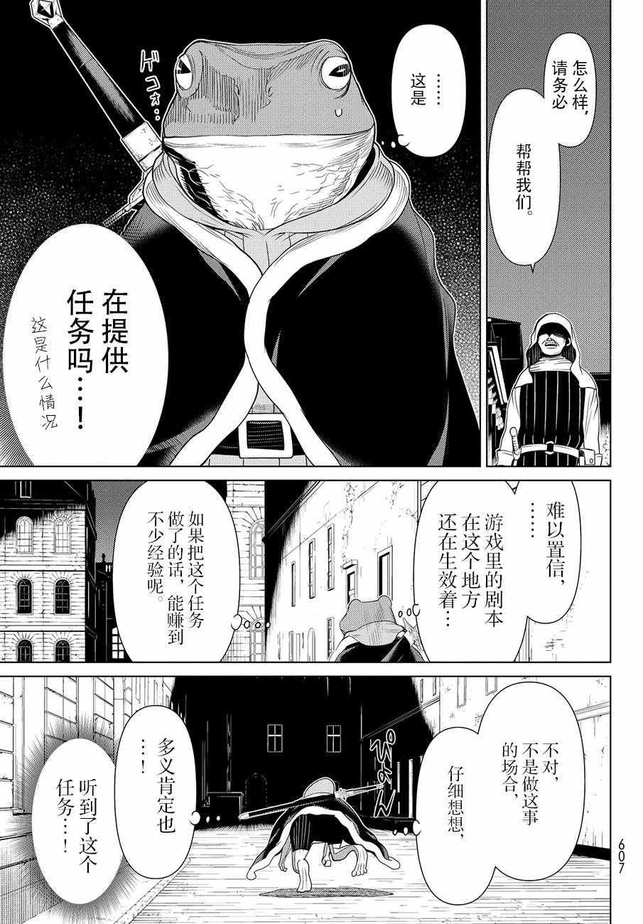 《阿瓦斯Avarth》漫画 012话