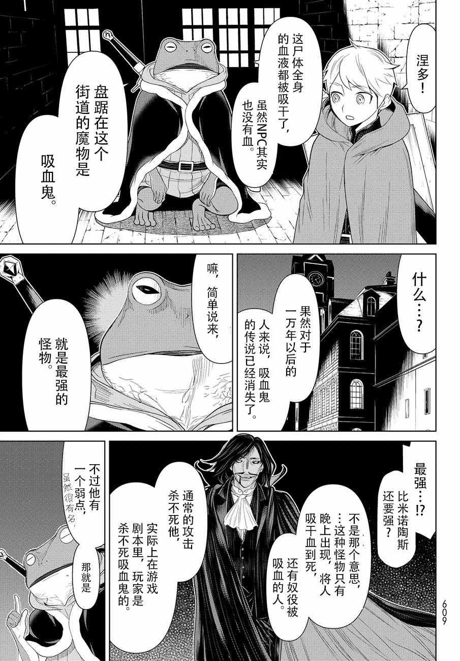 《阿瓦斯Avarth》漫画 012话