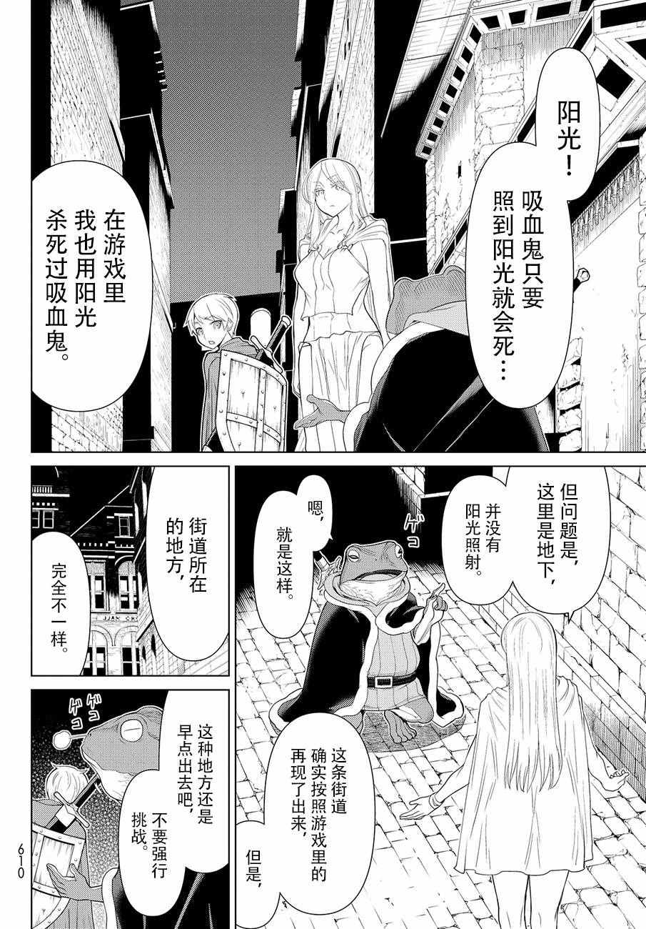 《阿瓦斯Avarth》漫画 012话