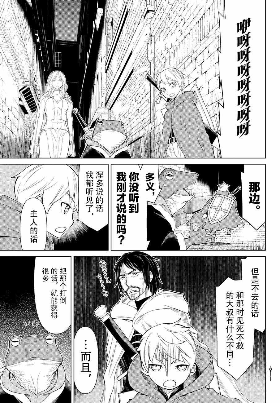 《阿瓦斯Avarth》漫画 012话