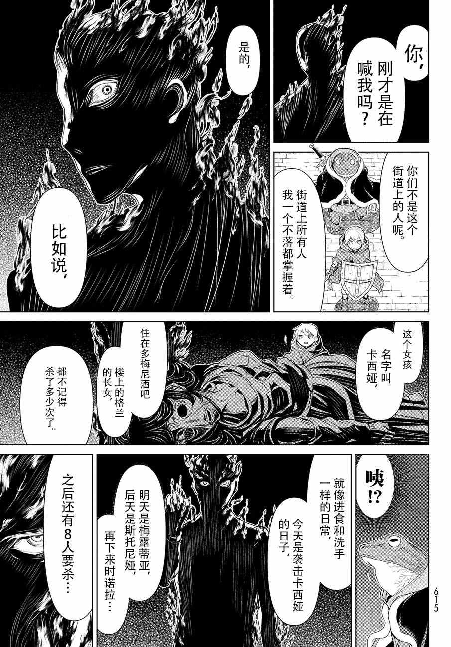 《阿瓦斯Avarth》漫画 012话