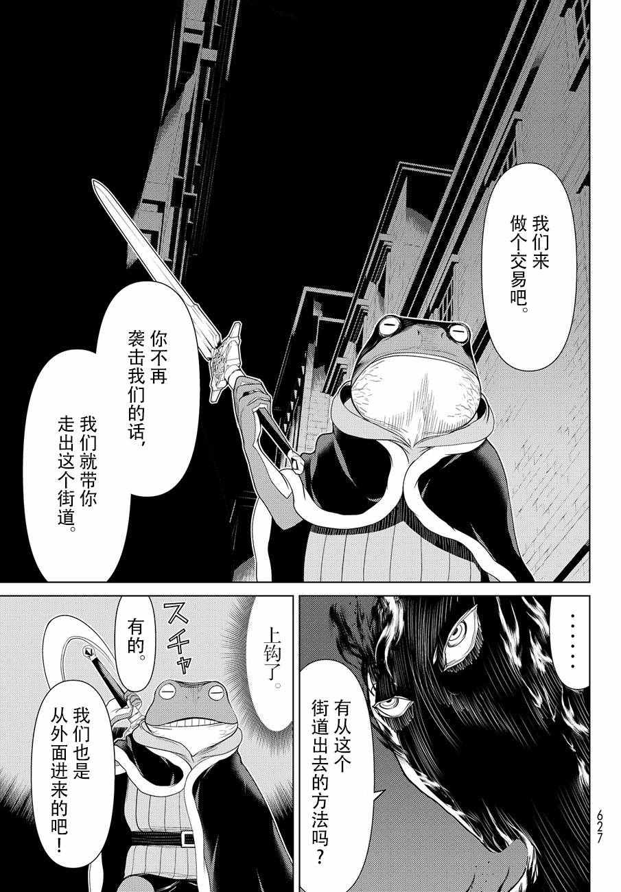 《阿瓦斯Avarth》漫画 012话