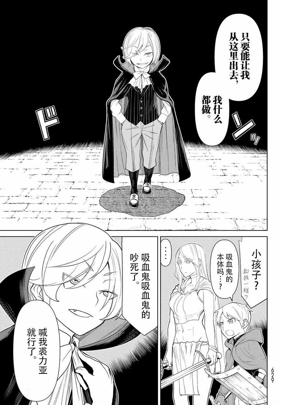 《阿瓦斯Avarth》漫画 012话