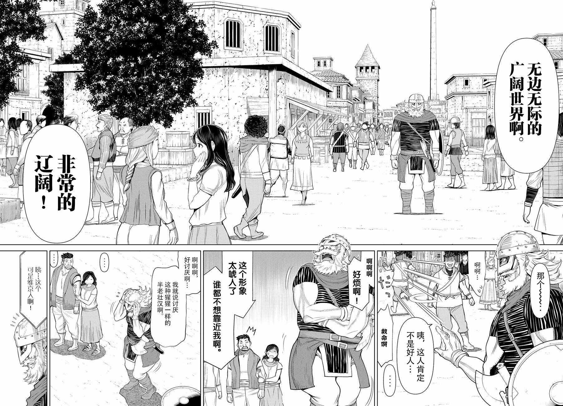 《阿瓦斯Avarth》漫画 012话