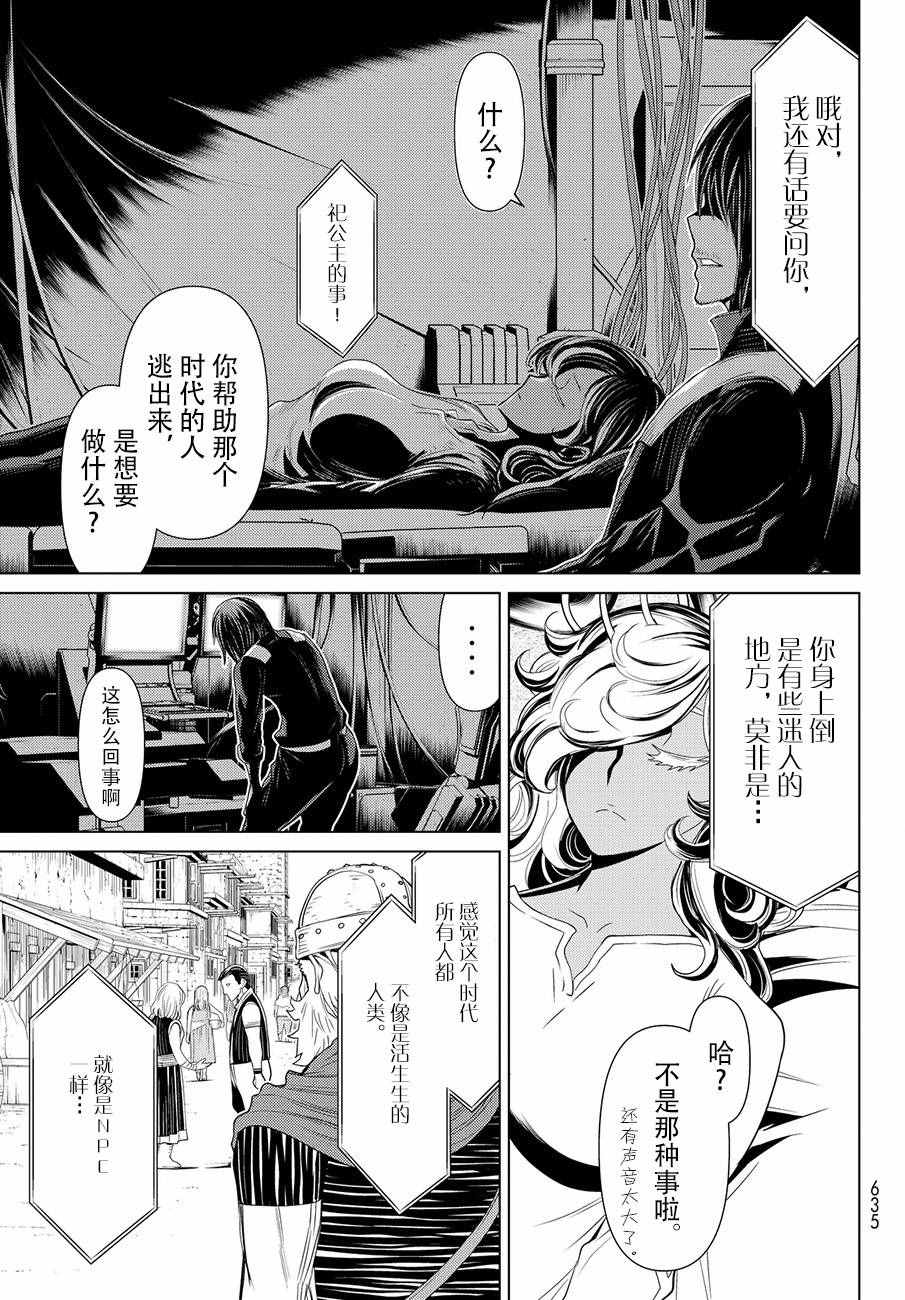 《阿瓦斯Avarth》漫画 012话