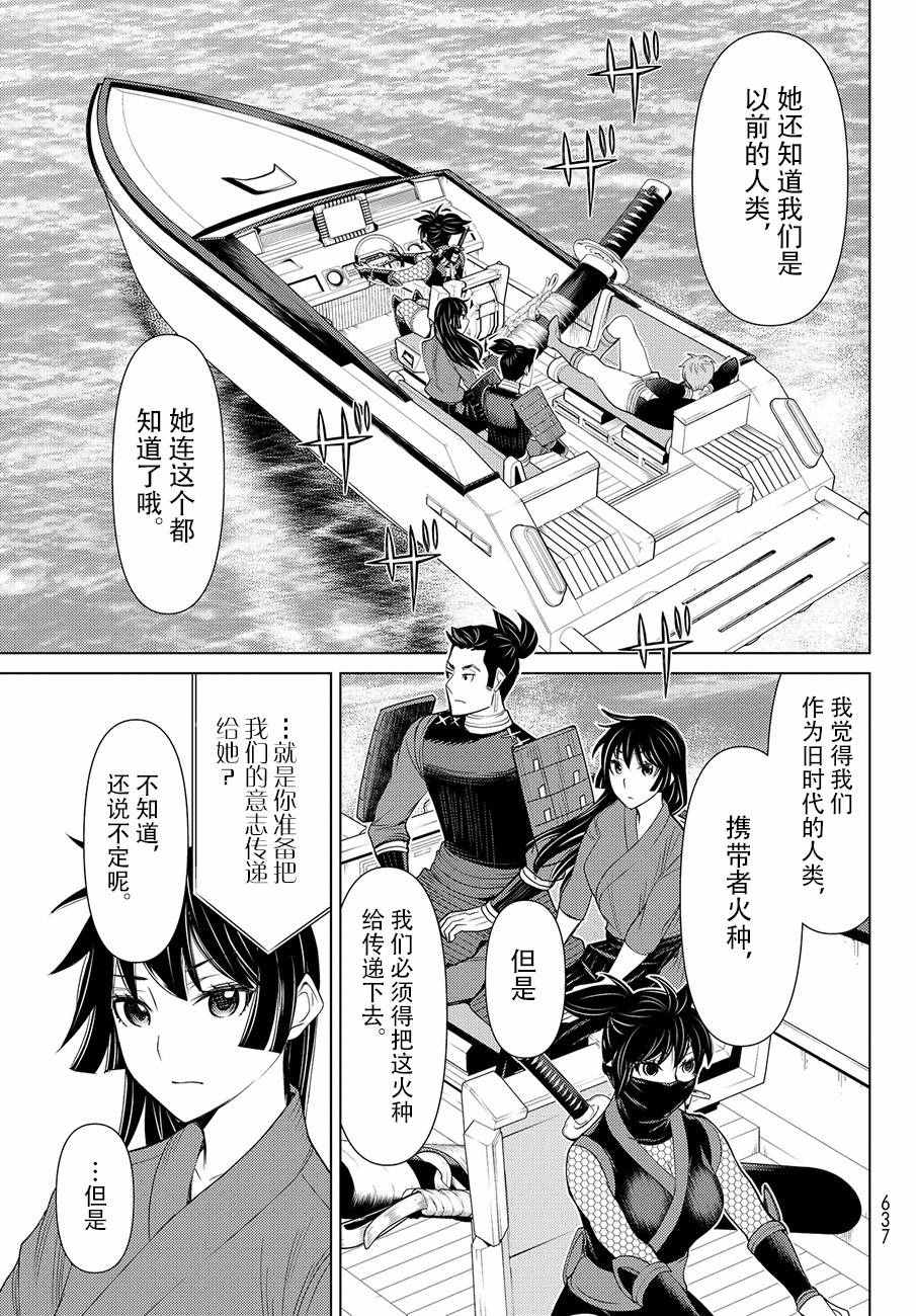 《阿瓦斯Avarth》漫画 012话