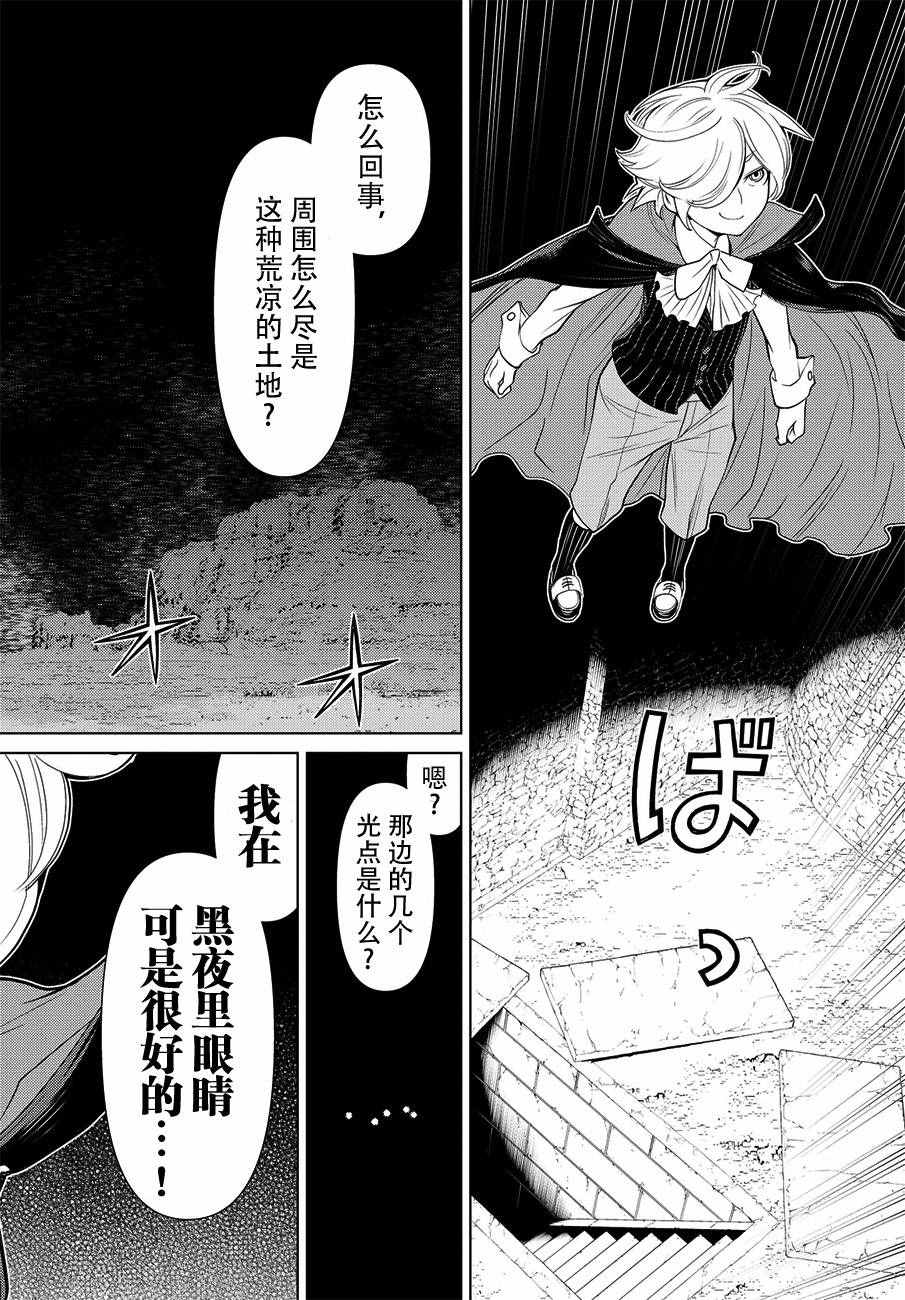 《阿瓦斯Avarth》漫画 013话