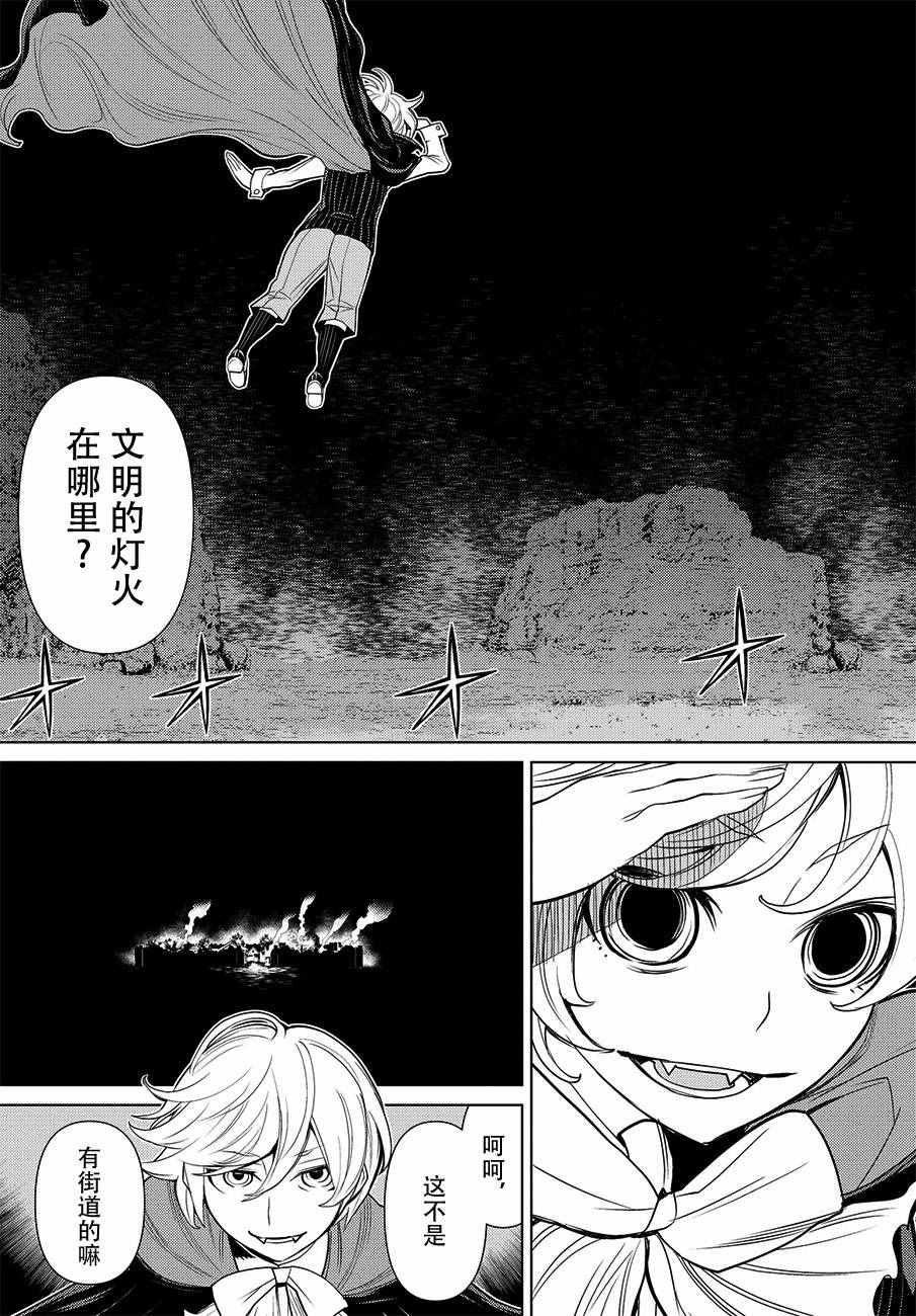 《阿瓦斯Avarth》漫画 013话