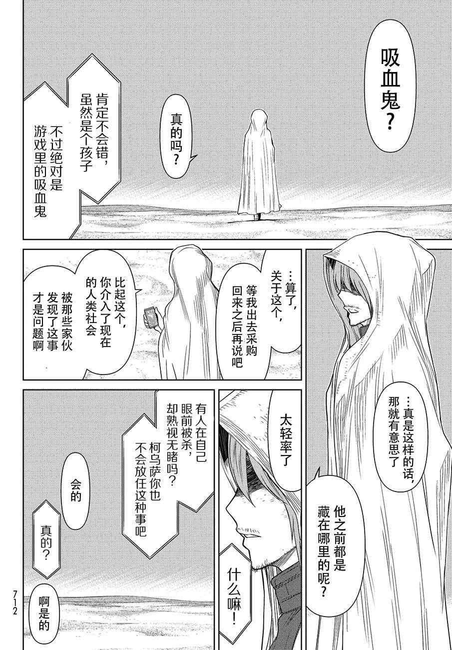 《阿瓦斯Avarth》漫画 013话