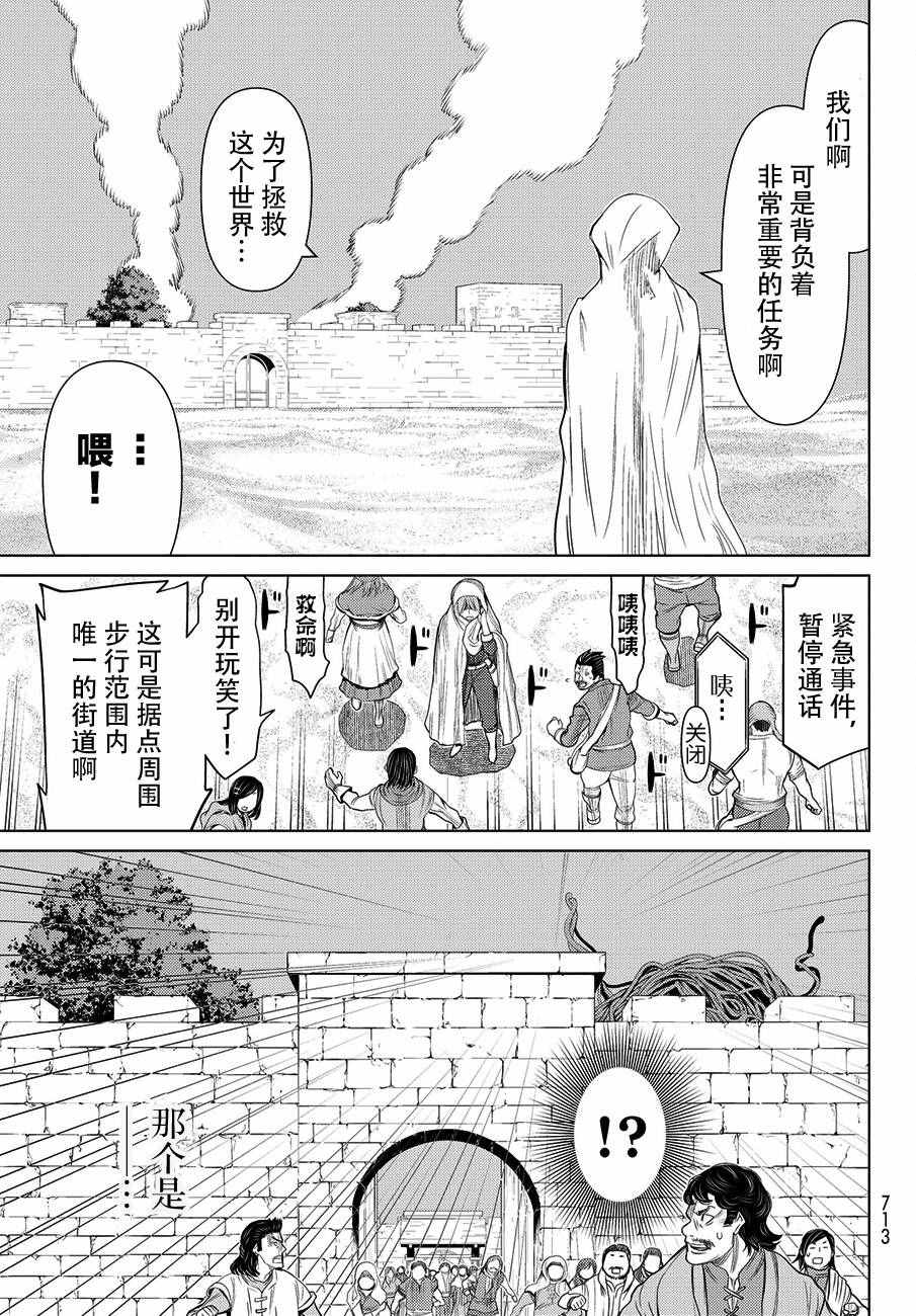 《阿瓦斯Avarth》漫画 013话