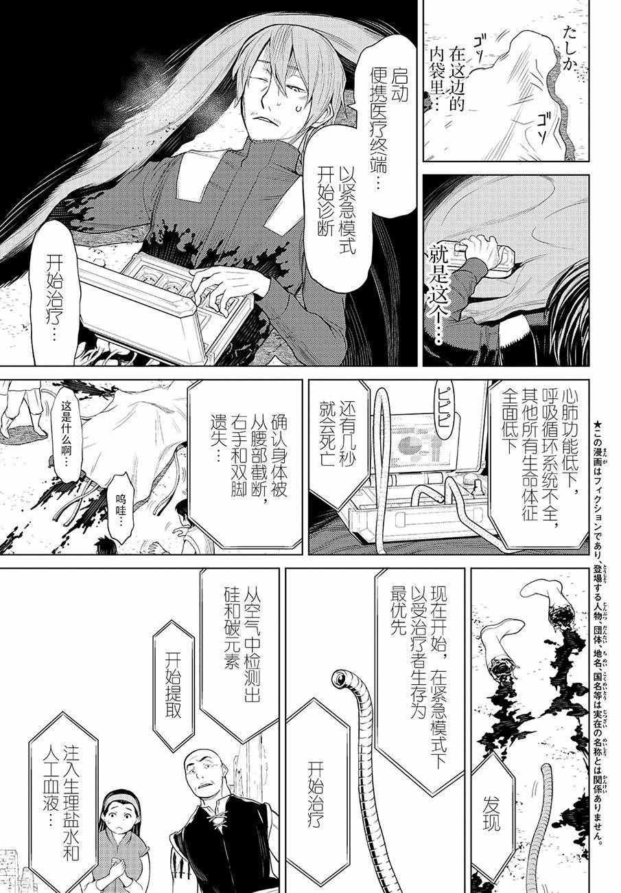 《阿瓦斯Avarth》漫画 014话