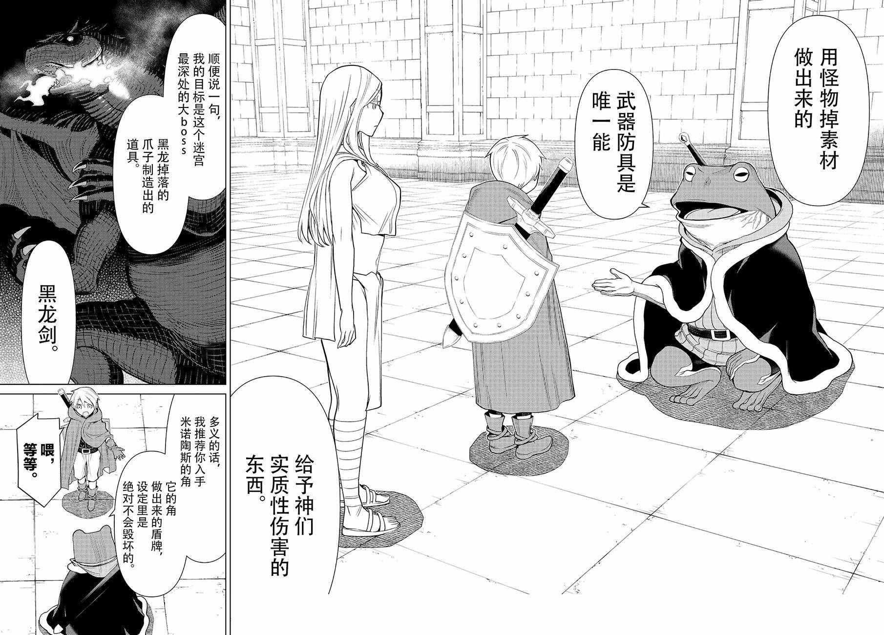 《阿瓦斯Avarth》漫画 014话