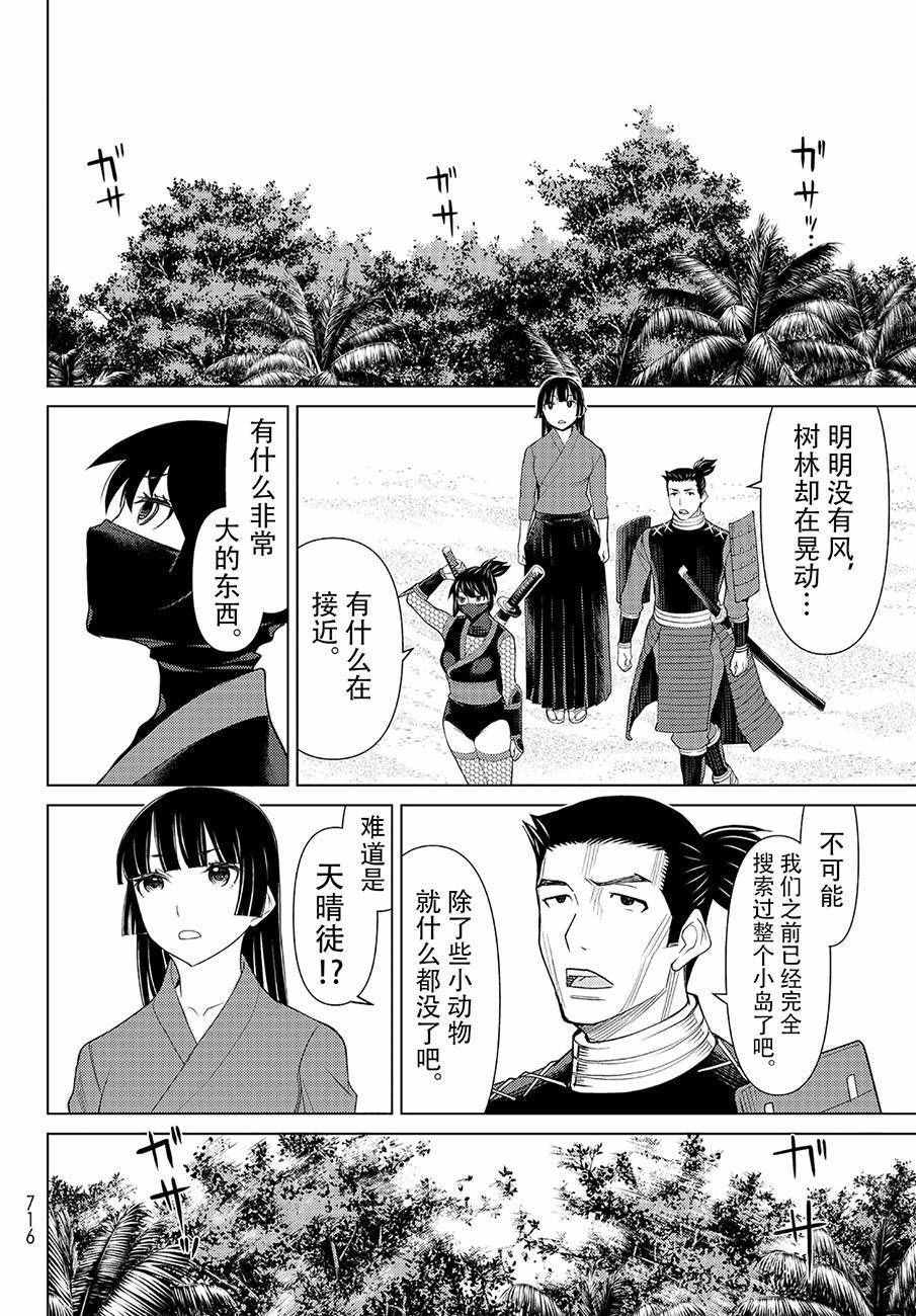 《阿瓦斯Avarth》漫画 014话