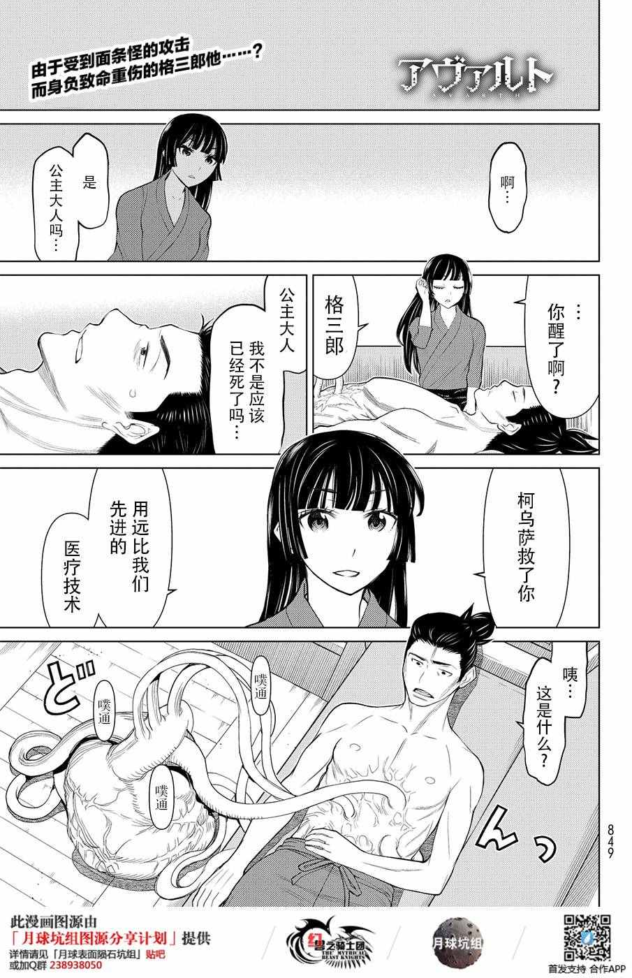 《阿瓦斯Avarth》漫画 015话