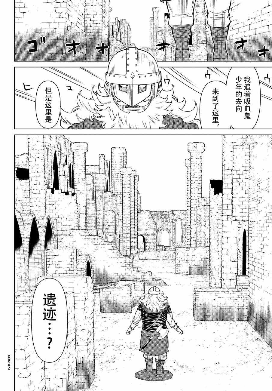 《阿瓦斯Avarth》漫画 015话