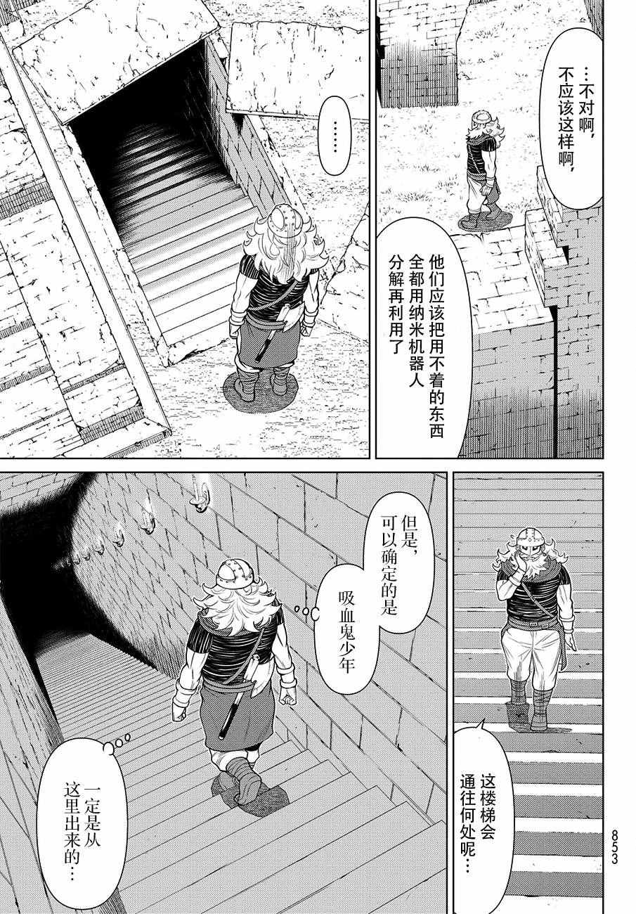 《阿瓦斯Avarth》漫画 015话