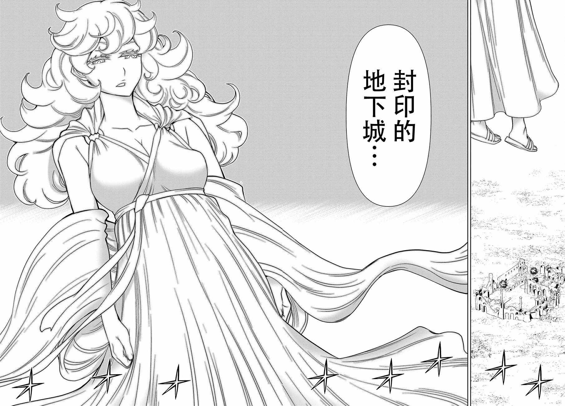 《阿瓦斯Avarth》漫画 015话