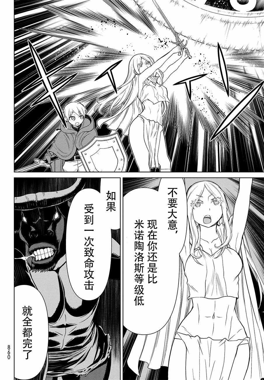 《阿瓦斯Avarth》漫画 015话