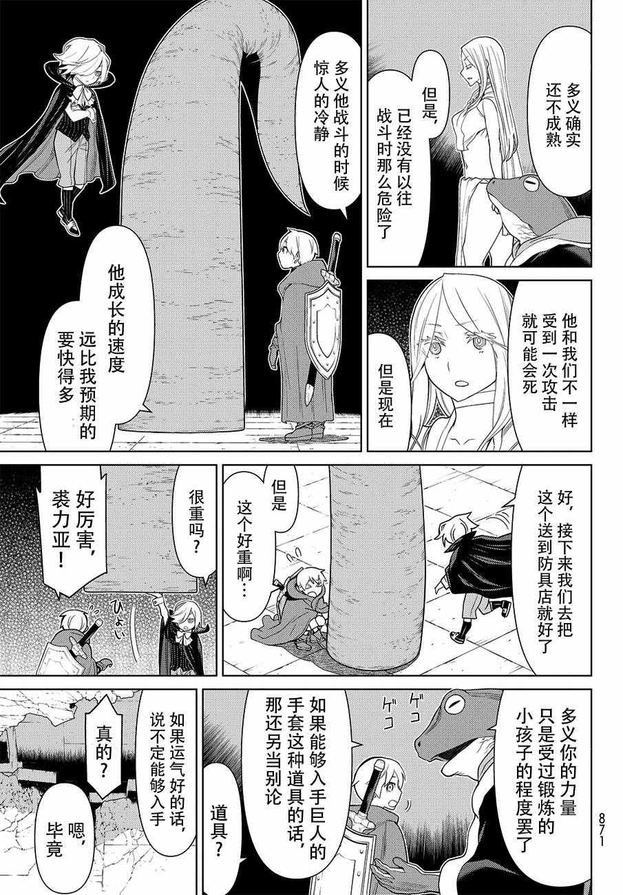 《阿瓦斯Avarth》漫画 015话