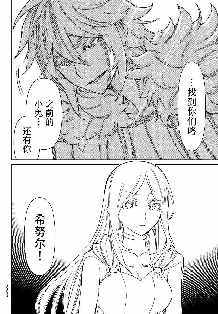 《阿瓦斯Avarth》漫画 015话