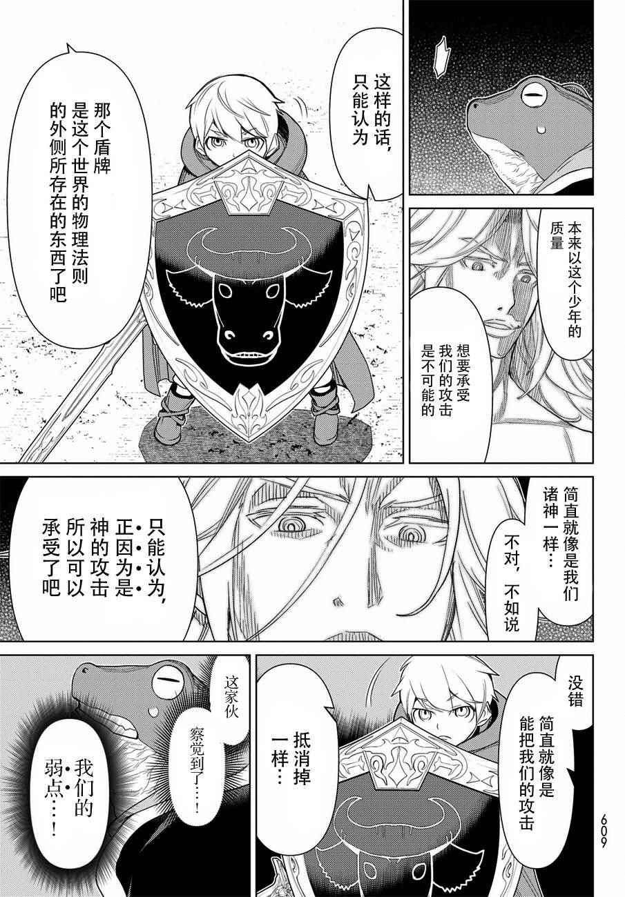 《阿瓦斯Avarth》漫画 020话