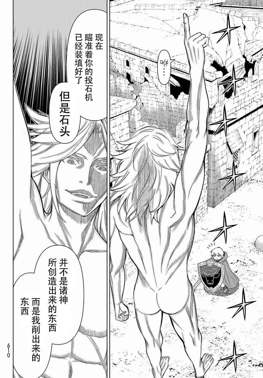 《阿瓦斯Avarth》漫画 020话