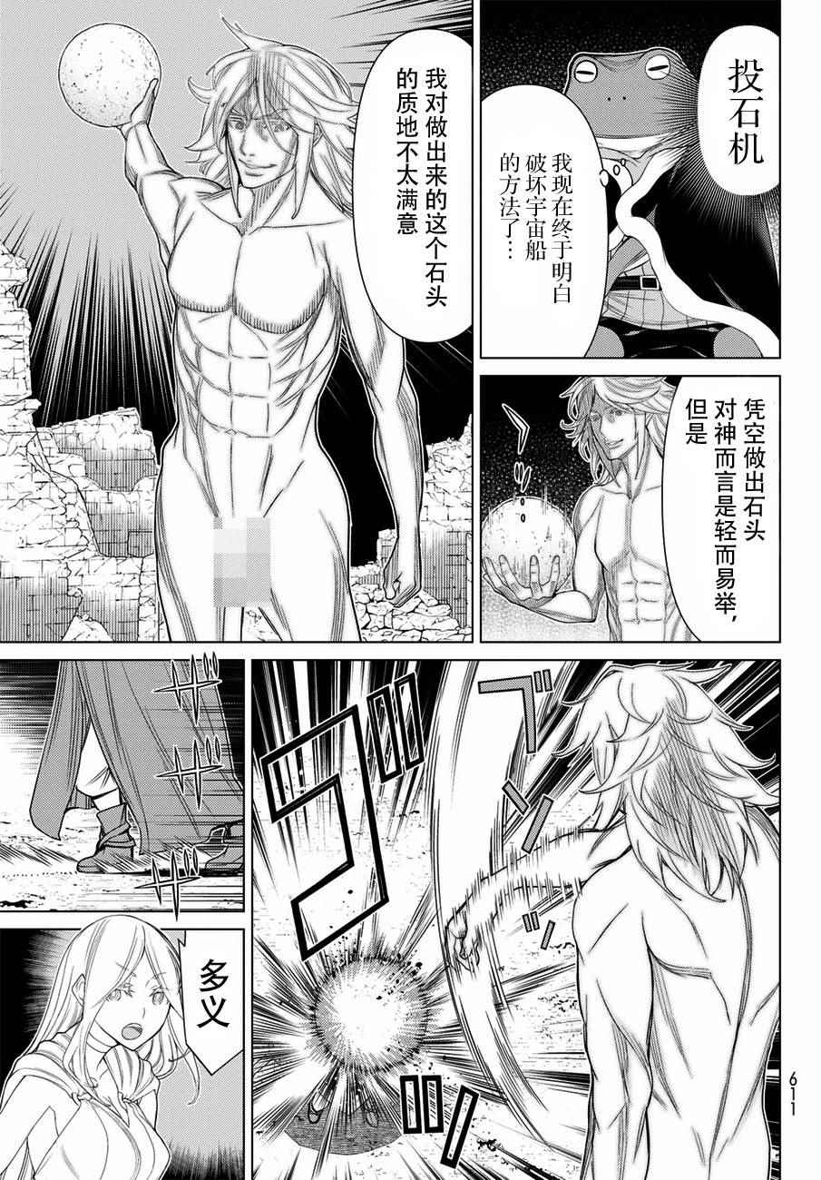 《阿瓦斯Avarth》漫画 020话