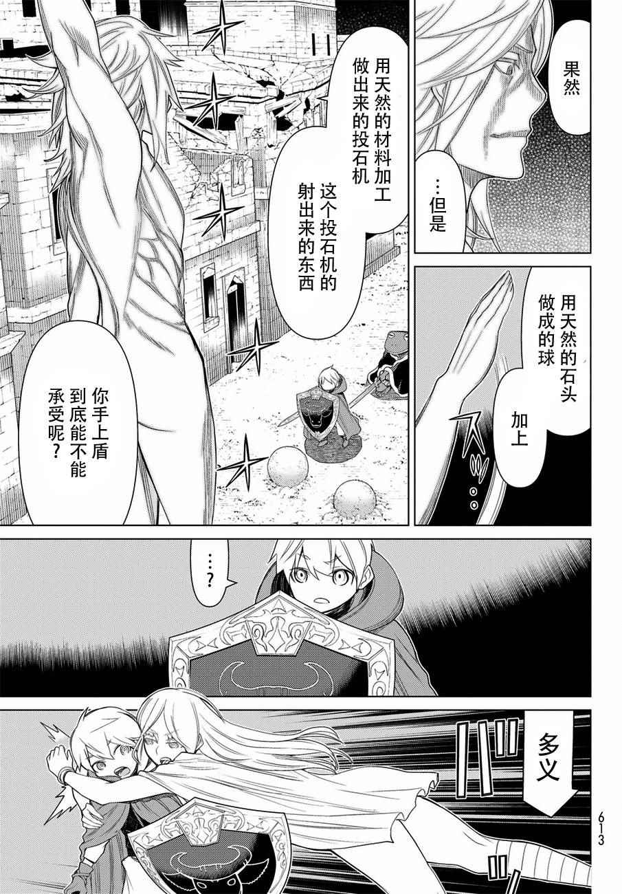 《阿瓦斯Avarth》漫画 020话