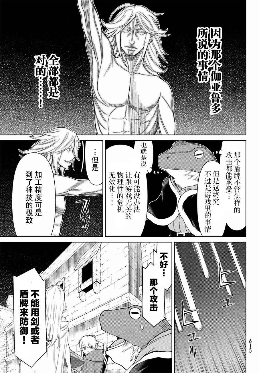 《阿瓦斯Avarth》漫画 020话