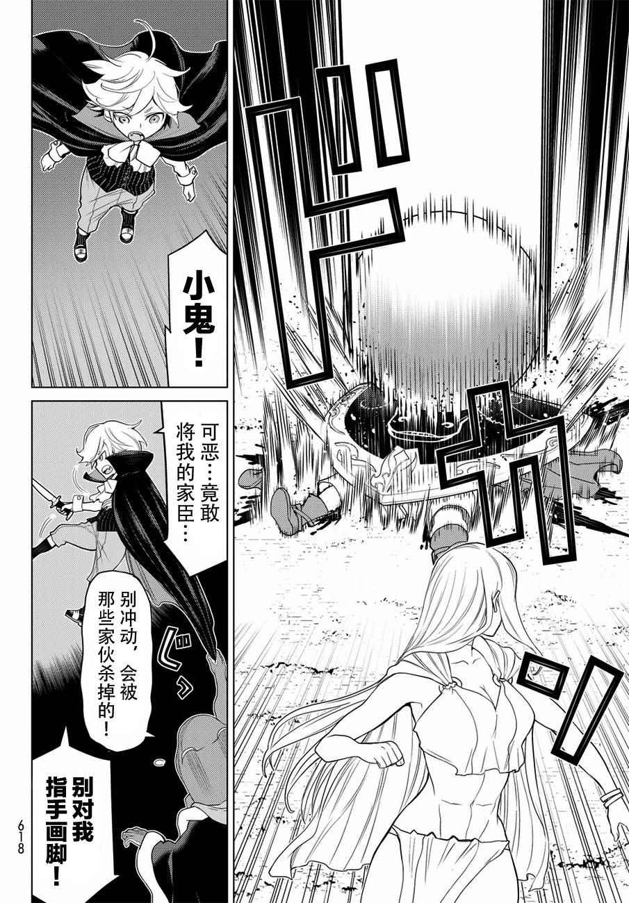 《阿瓦斯Avarth》漫画 020话