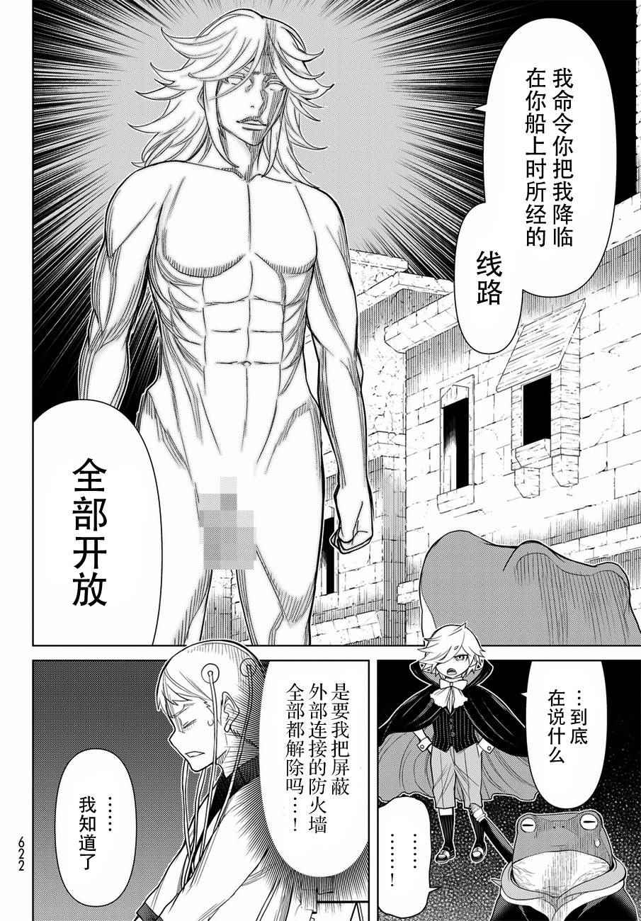 《阿瓦斯Avarth》漫画 020话