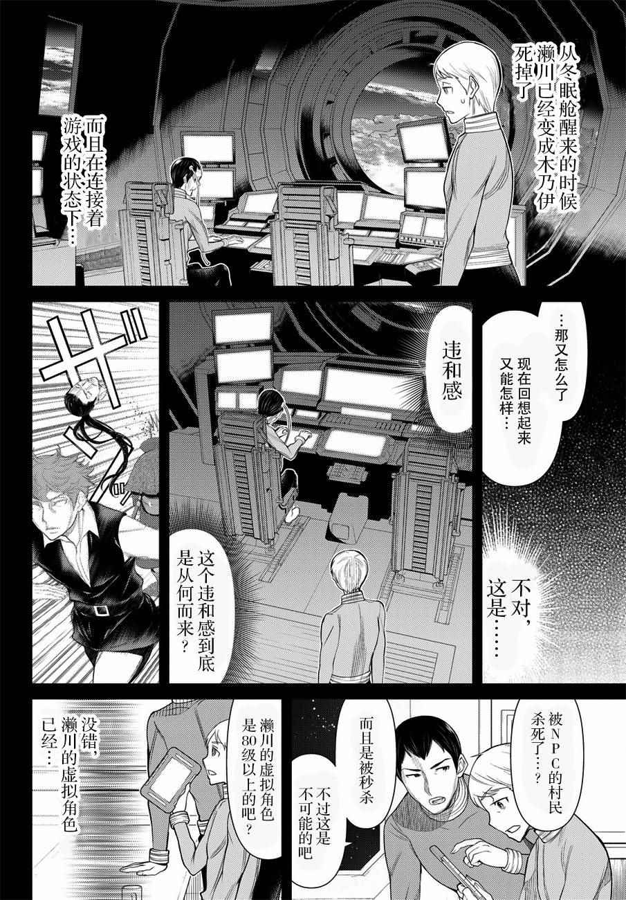 《阿瓦斯Avarth》漫画 020话