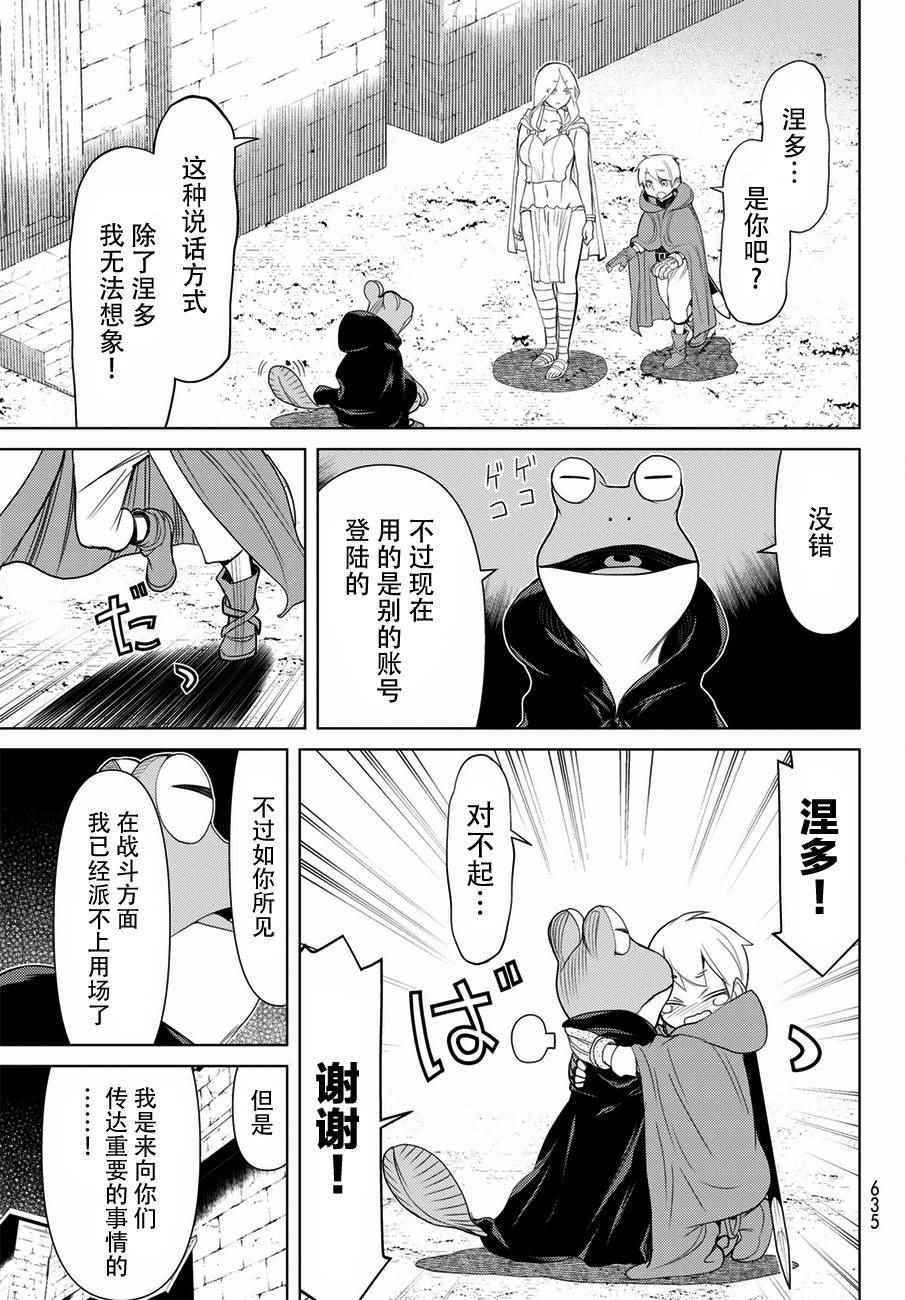 《阿瓦斯Avarth》漫画 020话