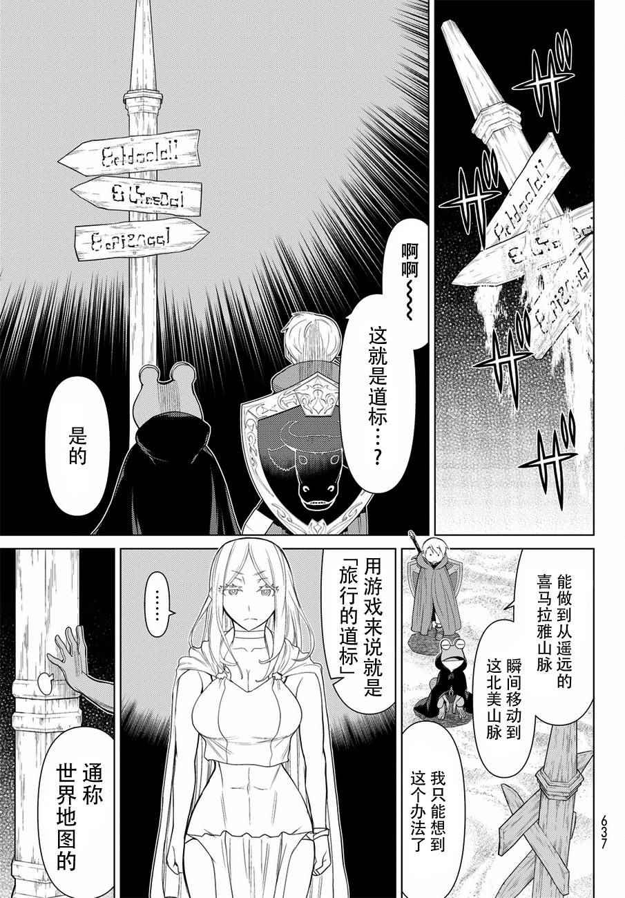 《阿瓦斯Avarth》漫画 020话