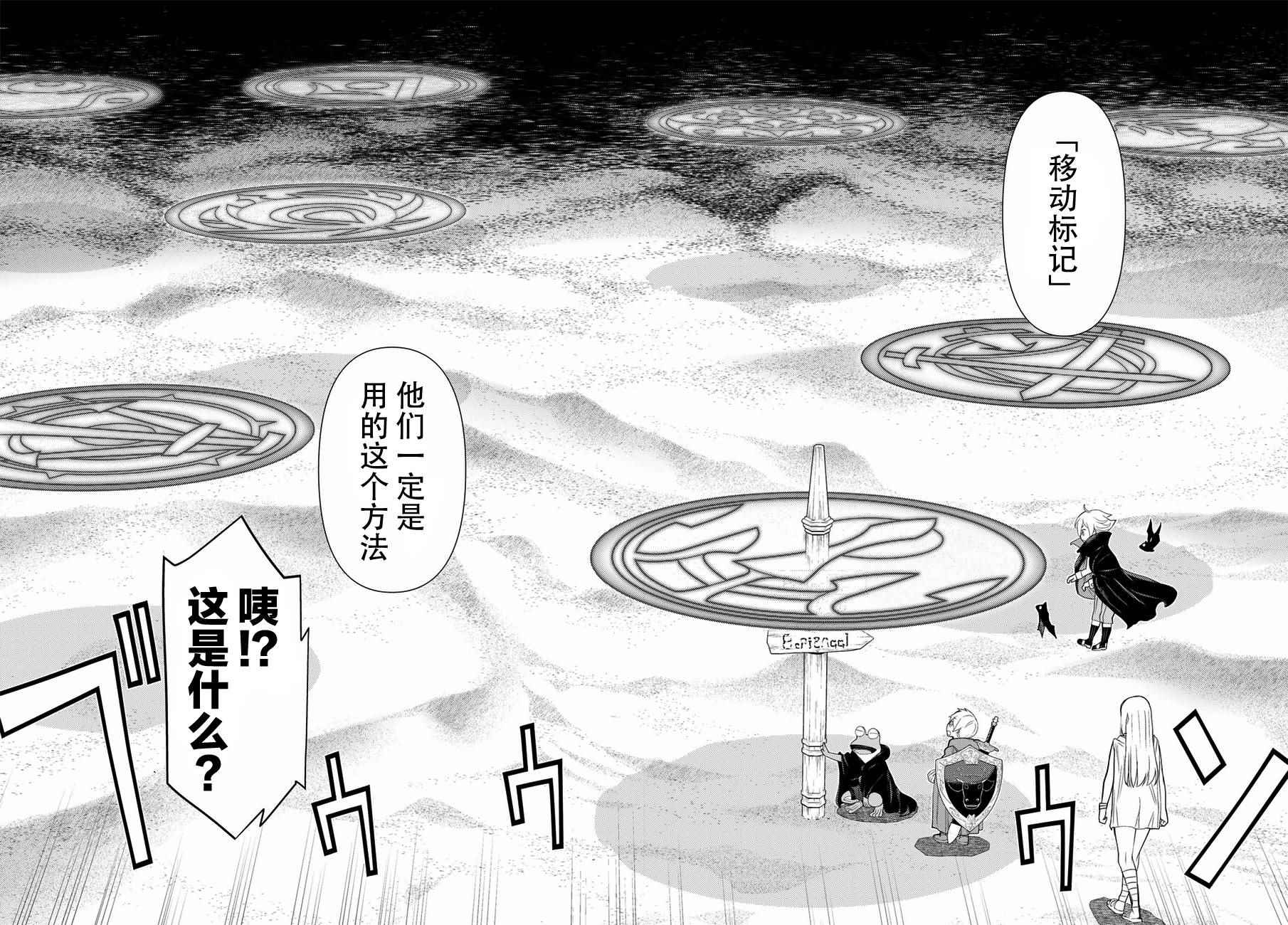 《阿瓦斯Avarth》漫画 020话