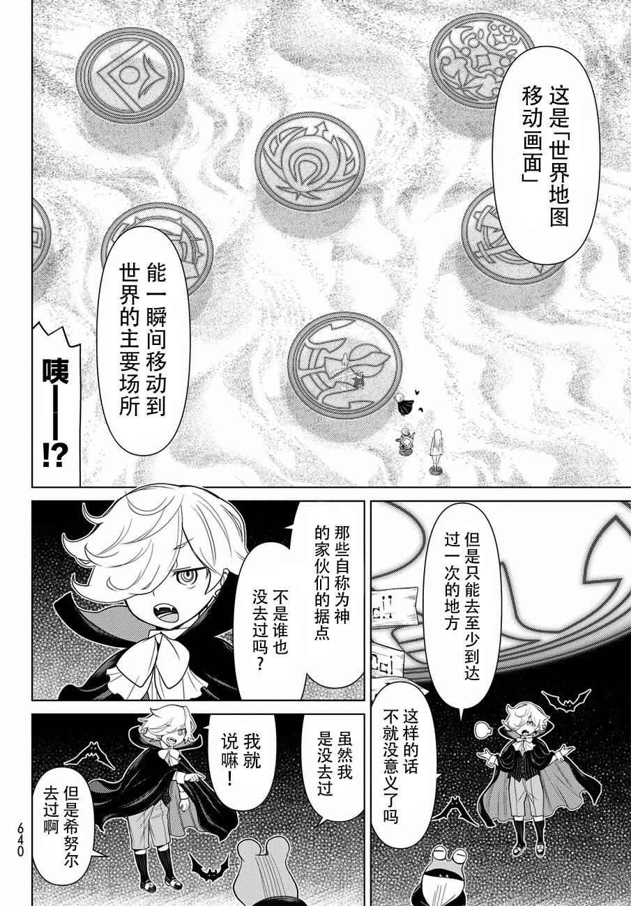 《阿瓦斯Avarth》漫画 020话