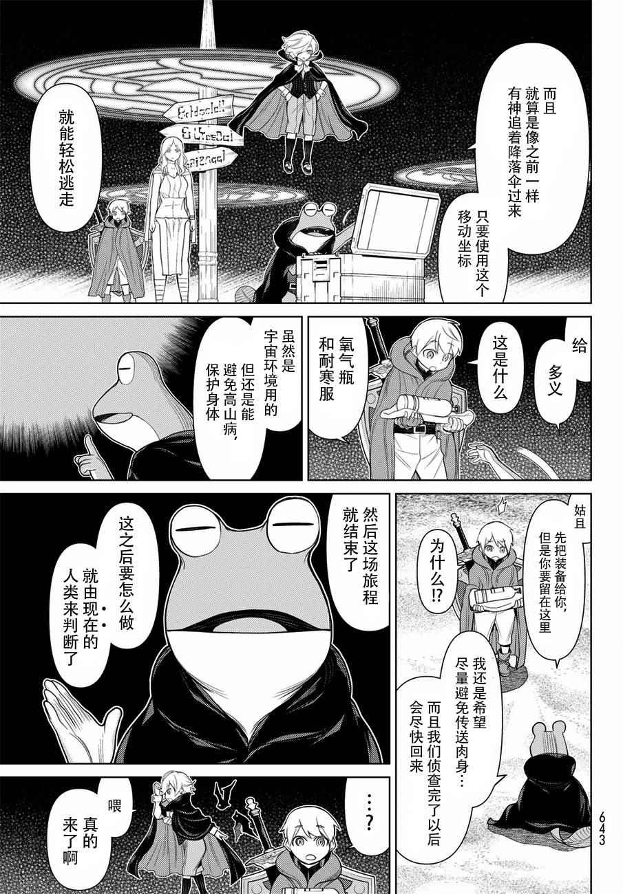 《阿瓦斯Avarth》漫画 020话