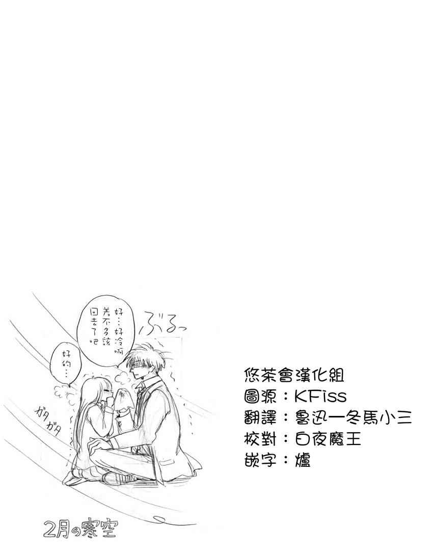 《盐田老师和雨井酱》漫画 010话