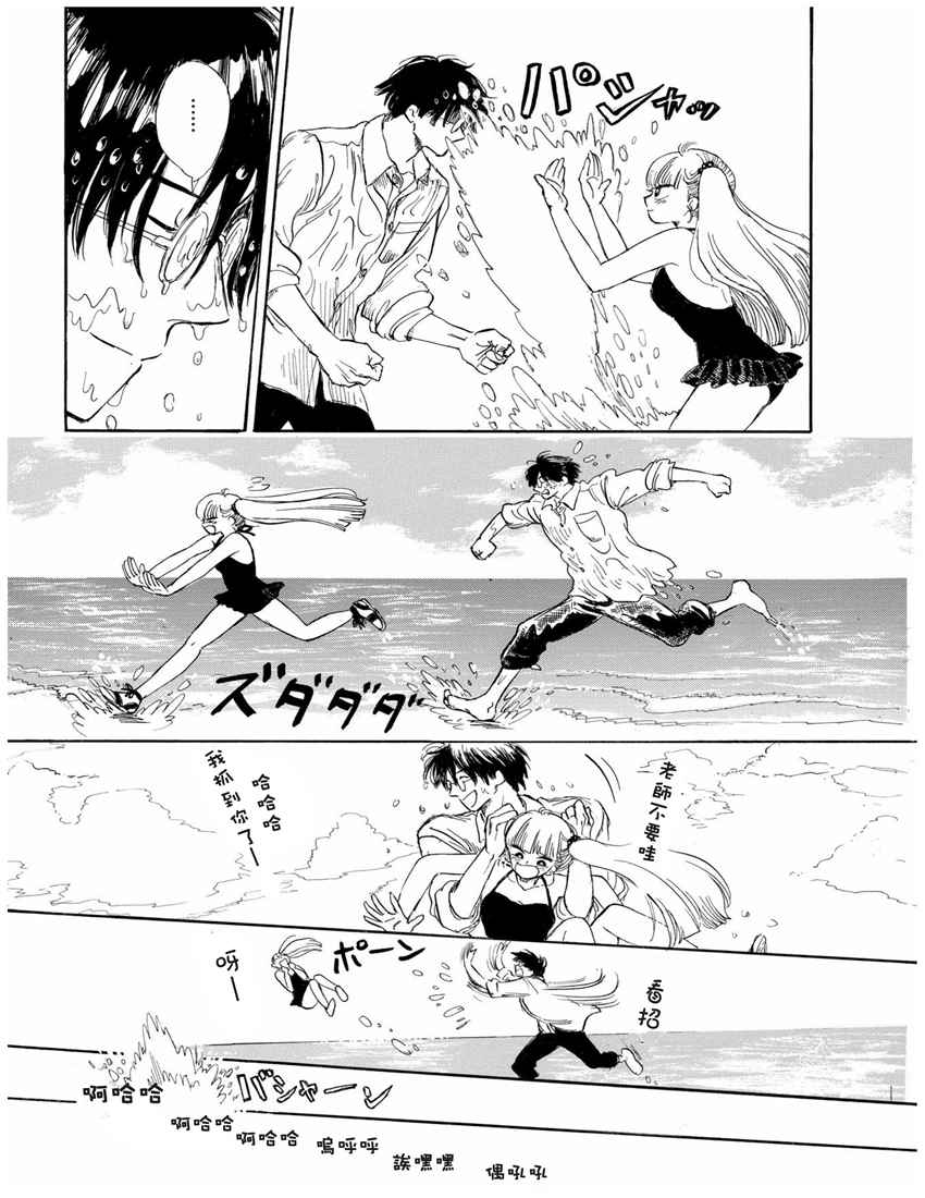 《盐田老师和雨井酱》漫画 013话