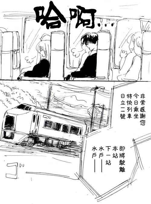 《盐田老师和雨井酱》漫画 梅花祭1