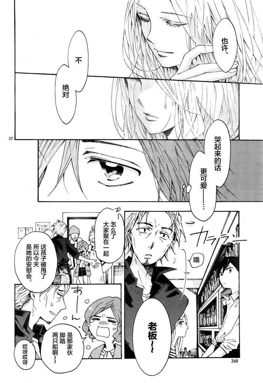 《椎名祐只会对哭泣的女孩产生情欲》漫画 只对哭泣女孩产生情欲 001话