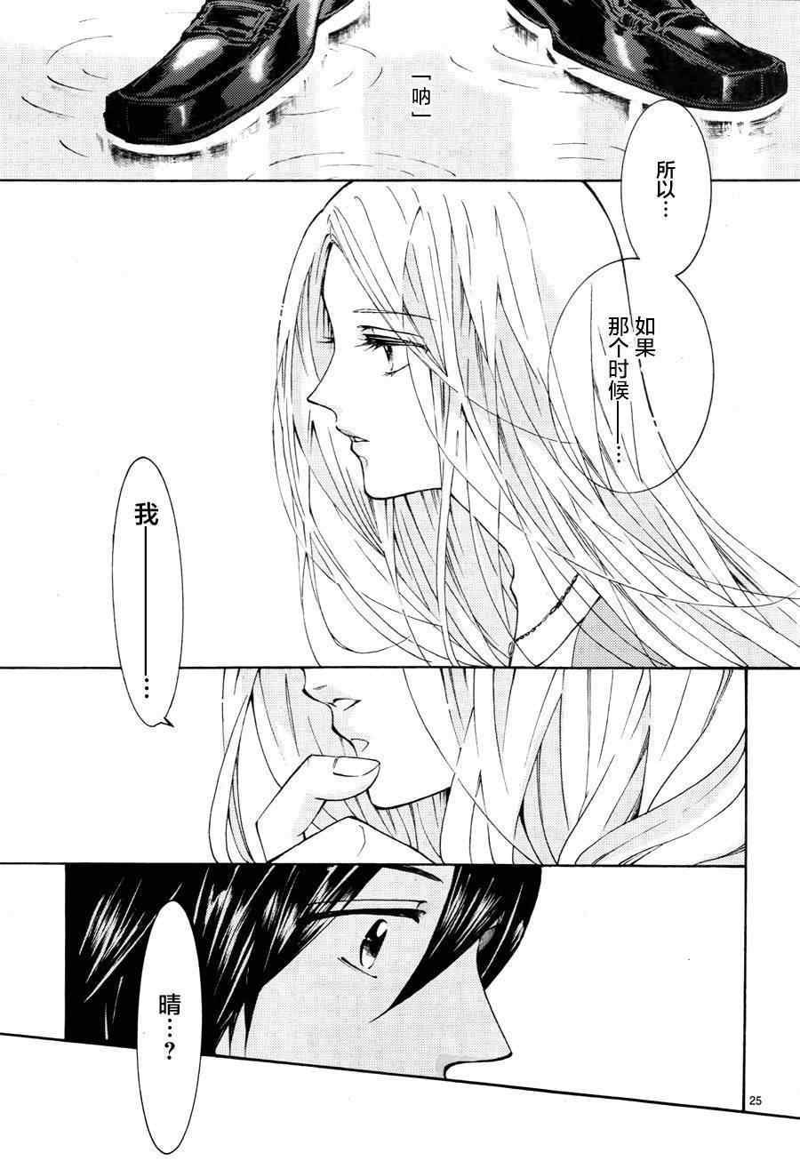 《椎名祐只会对哭泣的女孩产生情欲》漫画 只对哭泣女孩产生情欲 001话